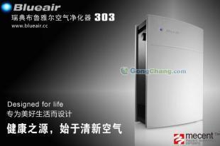 用心凈化每一口呼吸｜布魯雅爾Blueair 303空氣凈化器代理促銷中